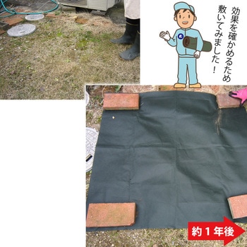 園芸用防草シート 1×2m アストロ