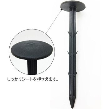 防草シート用おさえピン 20本組 アストロ