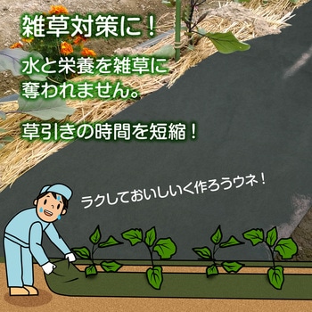 園芸用防草シート 50cm幅 アストロ