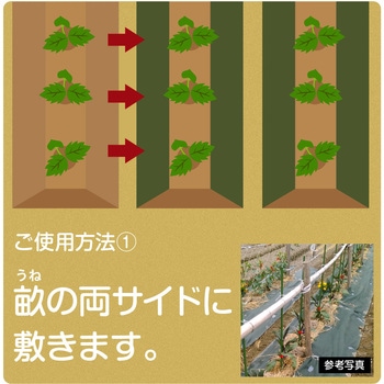 園芸用防草シート 50cm幅 アストロ