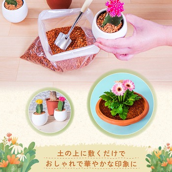 瓦チップ1キロ アストロ