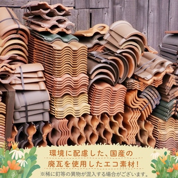 瓦チップ1キロ アストロ