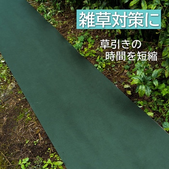 園芸用防草シート50cm幅 リバーシブル アストロ