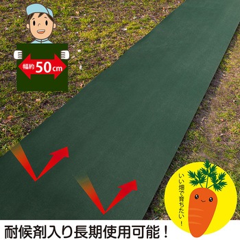 園芸用防草シート50cm幅 リバーシブル アストロ
