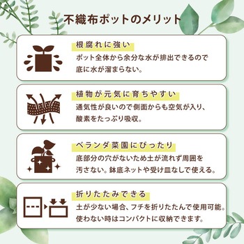 不織布ガーデンポット 7号 2枚組 ブラウン アストロ