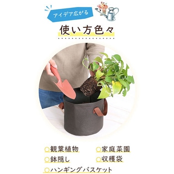 不織布ガーデンポット 7号 2枚組 ブラウン アストロ