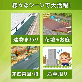防草シート グリーン 1*10m 80 アストロ