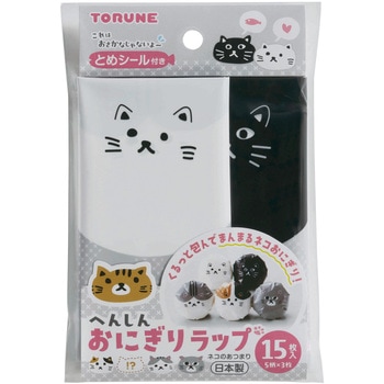 へんしんおにぎりラップネコのあつまり トルネ