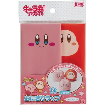 星のカービィおにぎりラップ トルネ