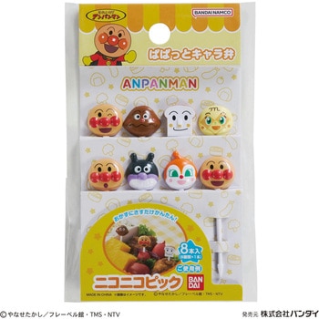 それいけ!アンパンマンニコニコピック トルネ