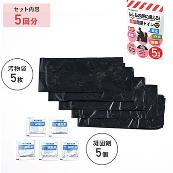 防災士監修 緊急簡易トイレ YAMAZEN(山善)