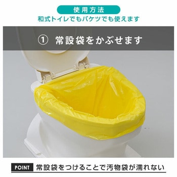 防災士監修 緊急簡易トイレ YAMAZEN(山善)