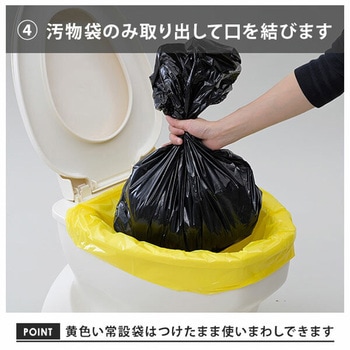 防災士監修 緊急簡易トイレ YAMAZEN(山善)