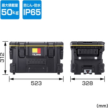 セフツールボックスS 連結機能搭載 セフボックス・セフ台車シリーズ タジマツール(TJMデザイン)