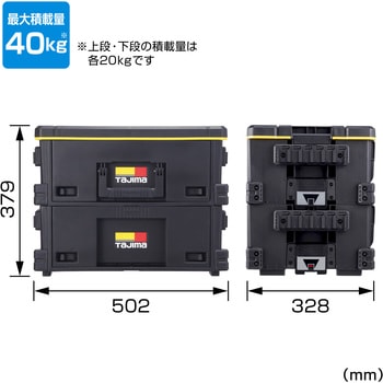 セフ引出しボックスL(スライドレール) 連結機能搭載 セフボックス・セフ台車シリーズ タジマツール(TJMデザイン)