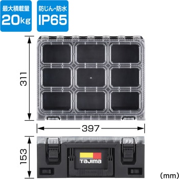 セフ引出しボックスL(スライドレール) 連結機能搭載 セフボックス・セフ台車シリーズ タジマツール(TJMデザイン)
