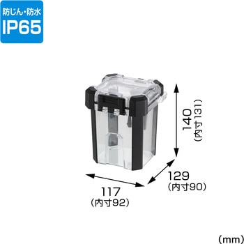 セフ防水パーツケース 防塵・防水IP65準拠 タジマツール(TJMデザイン)