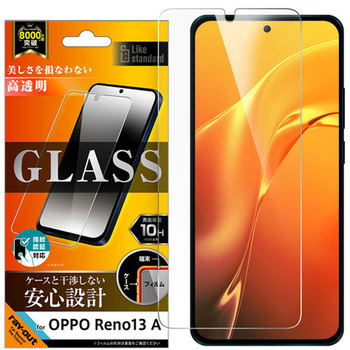 OPPO Reno13A Like standard ガラスフィルム 光沢 平面保護 硬度10H レイ・アウト