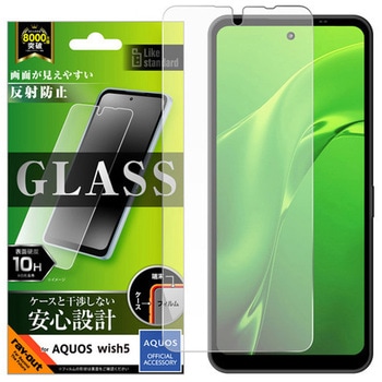 AQUOS wish5 Like standard ガラスフィルム 反射防止 平面保護 硬度10H - レイ・アウト