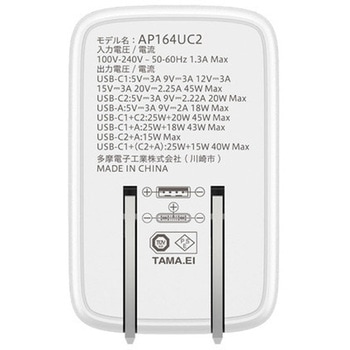 PD45W コンセントチャージャー C×2+A ホワイト 多摩電子