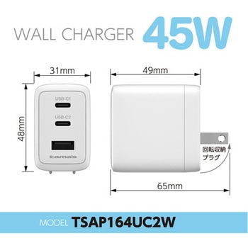 PD45W コンセントチャージャー C×2+A ホワイト 多摩電子