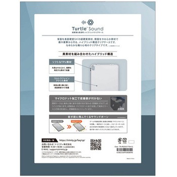 iPad(A16 / 第10世代)[Turtle Sound] ハイブリッドケース クリア トリニティ