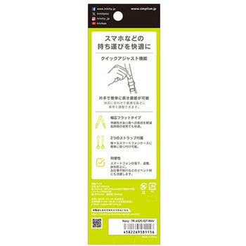 [QUICK SHOT STRAP] クイックアジャスト機能付きショルダーストラップ ネイビー トリニティ