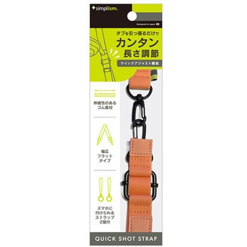 [QUICK SHOT STRAP] クイックアジャスト機能付きショルダーストラップ ピンク - トリニティ