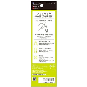 [QUICK SHOT STRAP] クイックアジャスト機能付きショルダーストラップ グレー - トリニティ