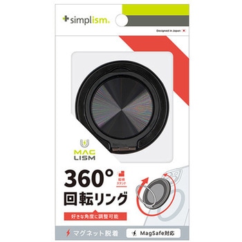 [MagRound] MagSafe対応 360度回転リングスタンド ブラック トリニティ