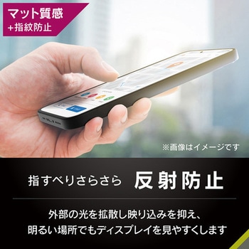 AQUOS wish5 反射防止 画面保護フィルム 位置ピタ トリニティ