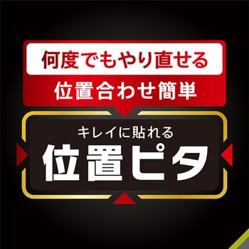 AQUOS wish5 反射防止 画面保護フィルム 位置ピタ トリニティ