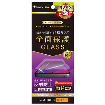 AQUOS wish5 反射防止 画面保護強化ガラス 位置ピタ - トリニティ