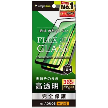 AQUOS wish5 [FLEX 3D] 高透明 複合フレームガラス ブラック トリニティ