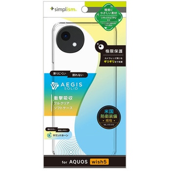 TR-AQ25W-AGSL-CL AQUOS wish5 [Aegis Solid] tJo[ TPUP[X NA gjeB 59113105