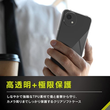 AQUOS wish5 [Aegis Solid] フルカバー TPUケース クリア トリニティ
