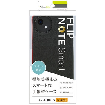 AQUOS wish5 [Smart FlipNote] 薄型スマートフリップノートケース ブラック トリニティ