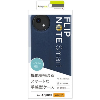 AQUOS wish5 [Smart FlipNote] 薄型スマートフリップノートケース ネイビー トリニティ