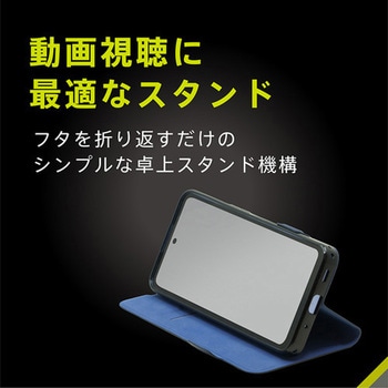 AQUOS wish5 [Smart FlipNote] 薄型スマートフリップノートケース ネイビー トリニティ