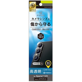 Xperia 1 VII 高透明 レンズ保護ガラス トリニティ