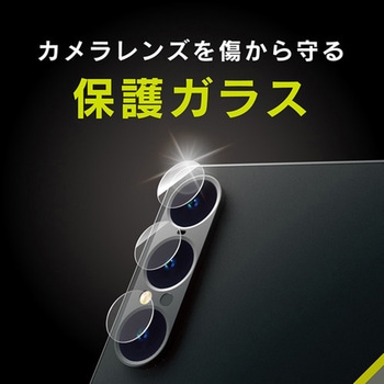 Xperia 1 VII 高透明 レンズ保護ガラス トリニティ