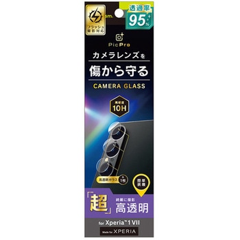 Xperia 1 VII スーパークリア レンズ保護ガラス 光沢 トリニティ