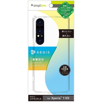 Xperia 1 VII [Aegis] TPUケース クリア トリニティ