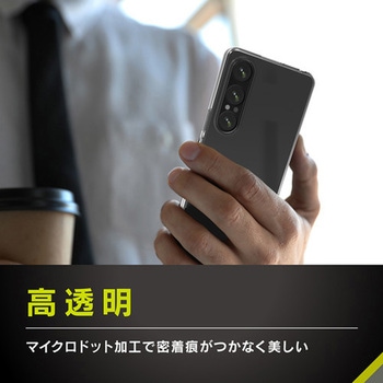 Xperia 1 VII [Aegis] TPUケース クリア トリニティ