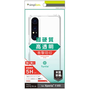 Xperia 1 VII [Turtle] ハイブリッドケース クリア トリニティ