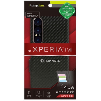 Xperia 1 VII [FlipNote] 耐衝撃フリップノートケース カーボンブラック トリニティ