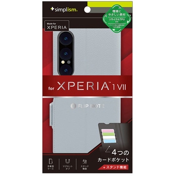 Xperia 1 VII [FlipNote] 耐衝撃フリップノートケース ブルー トリニティ