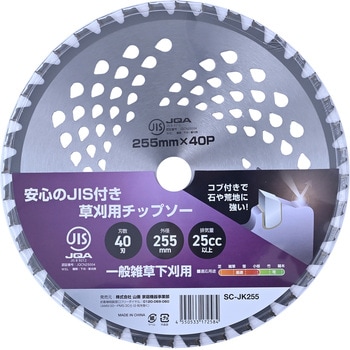 SC-JK255 @p`bv\[ p Rut^Cv JISKi YAMAZEN(RP) n40 Oa255mm 1 59113586
