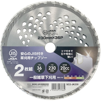 SC2-JK230 @p`bv\[ p Rut^Cv JISKi YAMAZEN(RP) n36 Oa230mm 1Zbg(2) 59113595