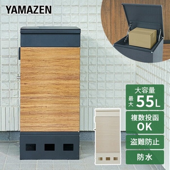 宅配ボックス フラップ式 防水 複数投函可能 - YAMAZEN(山善)